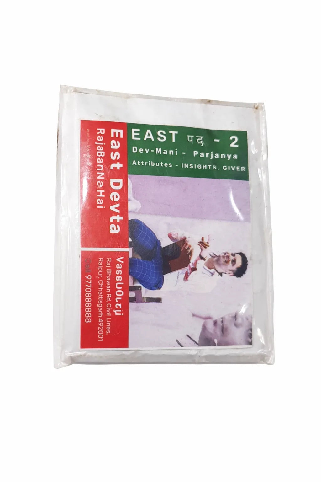 ADVANCE Devta Field Booster (E2) Parjanya