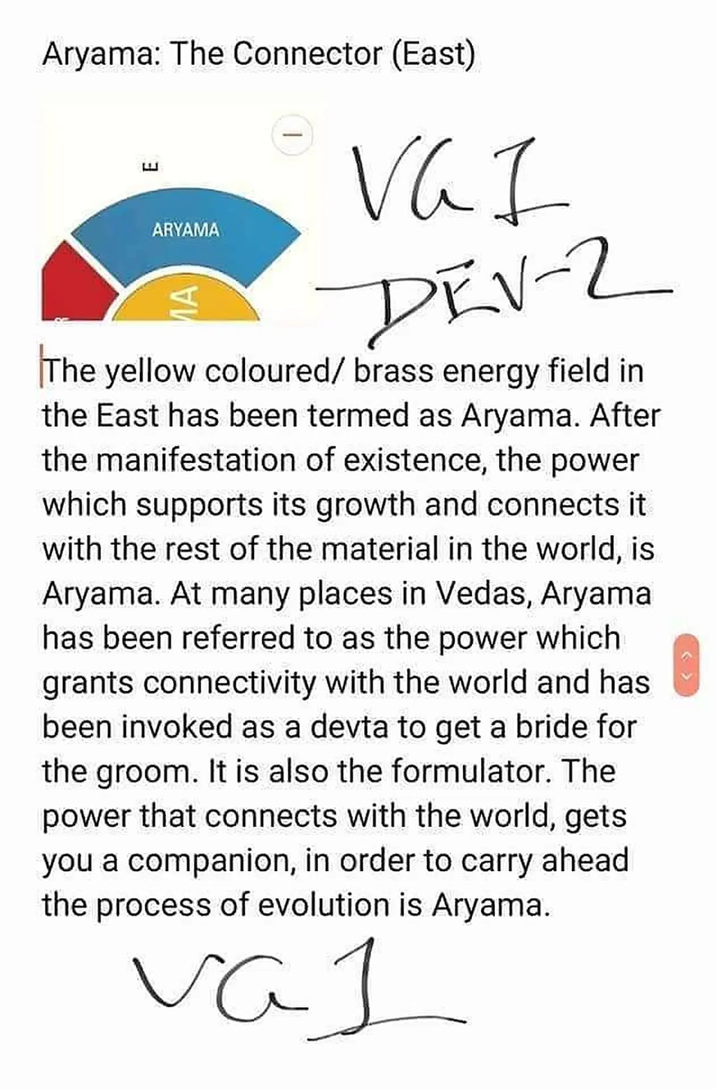 ADVANCE Devta Field Booster (East) Arayama