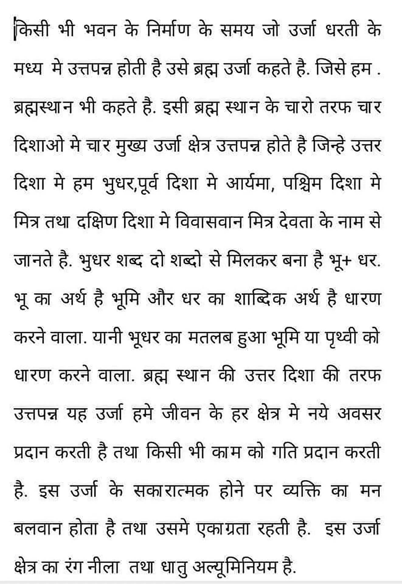 ADVANCE Devta Field Booster (North) Budhar